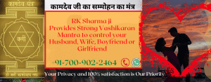 Strong Vashikaran Expert to control your Boyfriend or Girlfriend